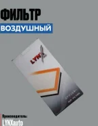 ������ ��������� HCV LYNXauto LA611S LA611S ����