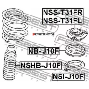 ����� ��������� ������������ | ����� ���� | Febest NSST31FR NSST31FR ����