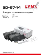 ������� ��������� �������� ����� LYNXauto [BD5744] BD5744 ����