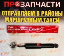 ����������� �������� �������, �������� "Excel-G" KYB 343277 343277 ����