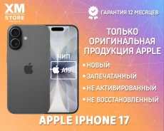 Apple iPhone 17. �����, 512 ��, ������, 3G, 4G LTE, 5G, NFC, eSIM, ������� �������, ������������ �������. ��� ����� �� ���������� ����