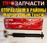 ����������� �������� �������, �������� "Excel-G" KYB 343198 343198 ����