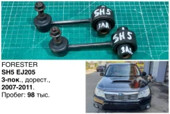 ���� ������������� Subaru Forester 2008 20470AJ010 SH5 EJ205, ������ 20470AJ010 ����