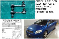 ���� ������������� Toyota Corolla Fielder 2009 4883032050 NZE144G 1NZFE, ������ 4883032050 ����