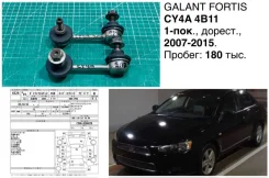 ���� ������������� Mitsubishi Galant Fortis 2007 MN184194 CY4A 4B11, ������ MN184194 ����