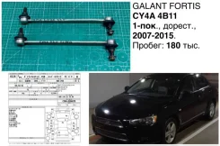 ���� ������������� Mitsubishi Galant Fortis 2007 MN101368 CY4A 4B11, �������� MN101368 ����