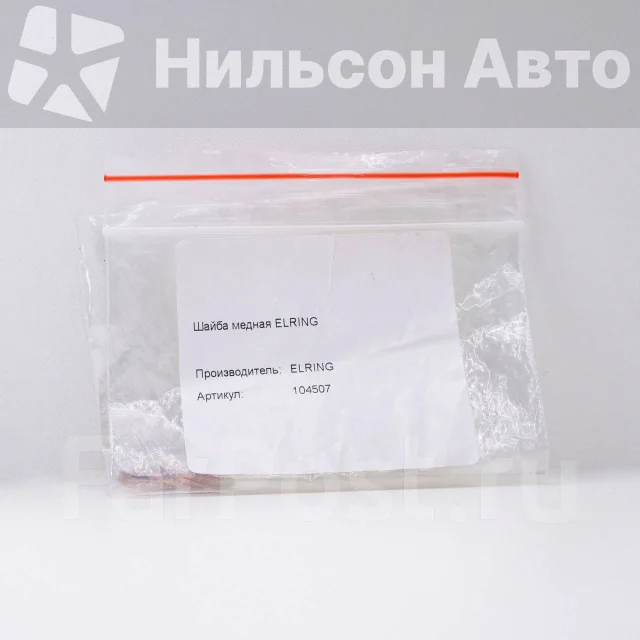 ����� ������ Elring 104507 ����