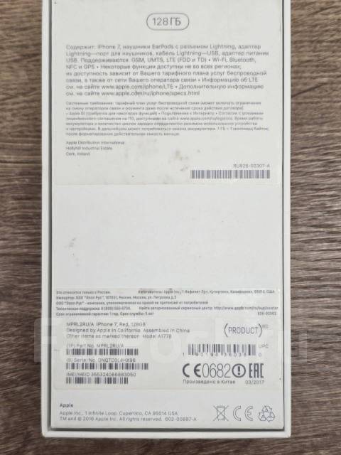 Apple iPhone 7. �/�, 128 ��, ������� ����
