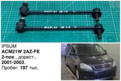���� ������������� Toyota Ipsum 2001 4882044020 ACM21W 2AZFE, �������� 4882044020 ����
