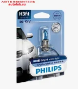 ����� H3 12V 55W 4300K 12336CVB1 ������� Philips CrystalVision 12336CVB1 ����
