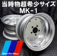 Varrstoen MK-1