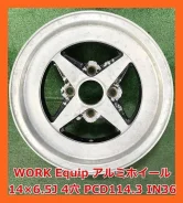 Work Equip