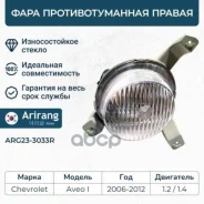 ���� ��������������� Arirang ���. ARG23-3033R ARG233033R ����