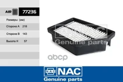 ������ ��������� Ssangyong: Actyon D20DTF Nac ���. 77236 77236 ����