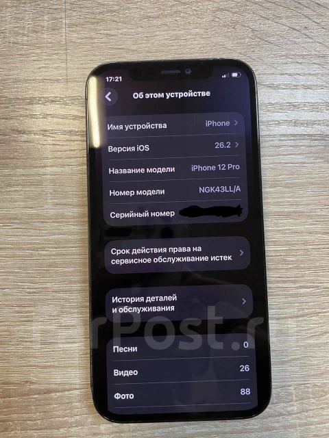 Apple iPhone 12 Pro. �/�, 128 ��, �����, 4G LTE ����