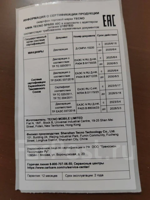 Tecno Spark 40. �����, 256 �� ����