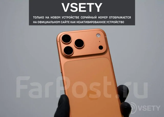 Apple iPhone 17 Pro. �����, 1 ��, ���������, 3G, 4G LTE, 5G, eSIM ����