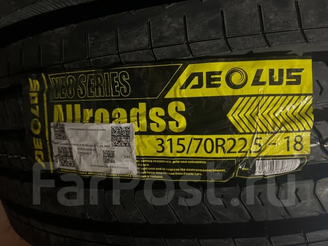 Aeolus. �����������, 2025 ���, ����� ����