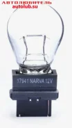 ����� P27W (3156) 12V 27W W2.5x16d 17941 Narva 17941 ����