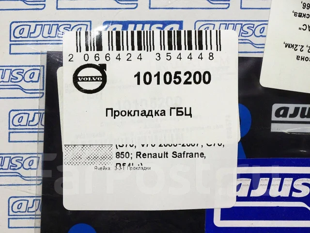 ��������� ��� 10105200 ����