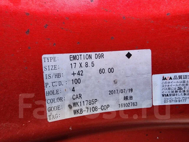 Work Emotion D9R. 7.0/8.5x17", 4x100, ET38/42 ����