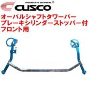 �������� Cusco BCS. Nissan Elgrand E51. VQ35DE