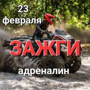 ������� �������, ���� �� 23 �������! ������ �����������! ����������! ����