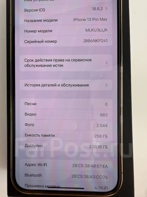 Apple iPhone 13 Pro Max. �/�, 256 ��, 4G LTE, Dual-SIM, NFC ����