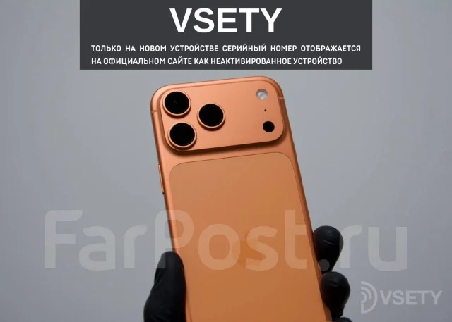 Apple iPhone 17 Pro Max. �����, 2 ��, ���������, 4G LTE, eSIM ����