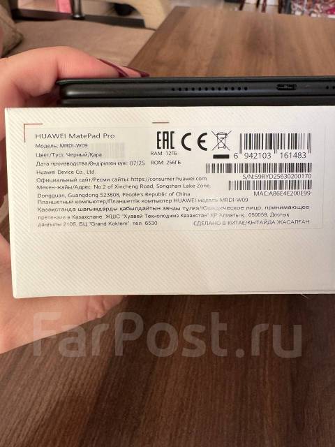 Huawei MatePad Pro. 12 ������, ������ 256 �� ����