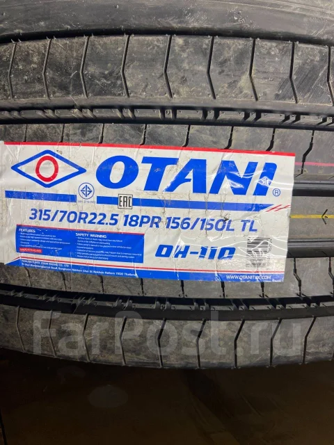 Otani OH-110. �����������, 2025 ���, ����� ����