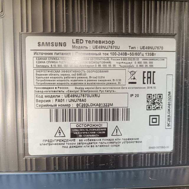 Samsung UE49NU7500. LCD (��) ����
