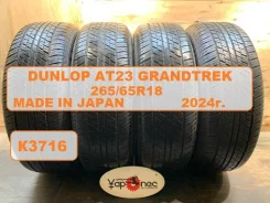 Dunlop Grandtrek AT23