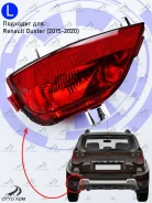 ������ ������ � ������ ����� Renault Duster (2015-2020) 265850001R 265850001R ����
