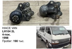 ������� ����� Toyota Hiace Van 1998 4335029095 LH104L 2L, �������� 4335029095 ����