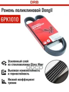 ������ ������������ Dongil 6PK1010 Dongil 6PK1010 6PK1010 ����