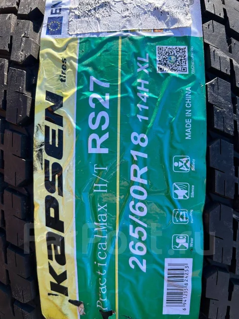 Kapsen PracticalMax H/T RS27. ������, 2025 ���, ����� ����