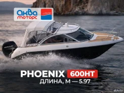 ���� Phoenix 600HT. 2024 ���, ����� 6��., ��������� ��� ���������, 150��.�., ������ ����