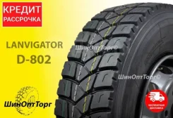 Lanvigator D802. �����������, ����� ����