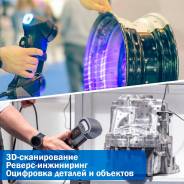 3D-������������ | ��������� ������� � �������� | ������-���������� ����