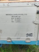 Isuzu Forward Juston ����