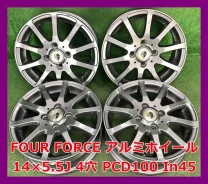 G-Force Styling