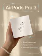 Apple AirPods Pro 3 ����