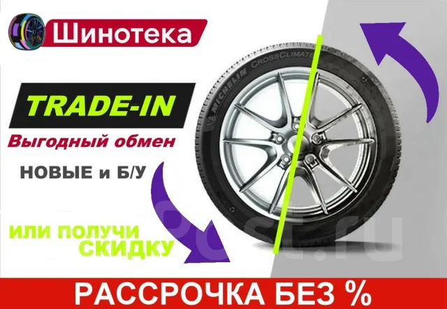 Hankook Optimo H426. ������, �/�, ����� 25 % ����