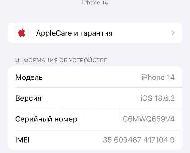 Apple iPhone 14. �/�, 128 ��, �����, 4G LTE, Dual-SIM ����