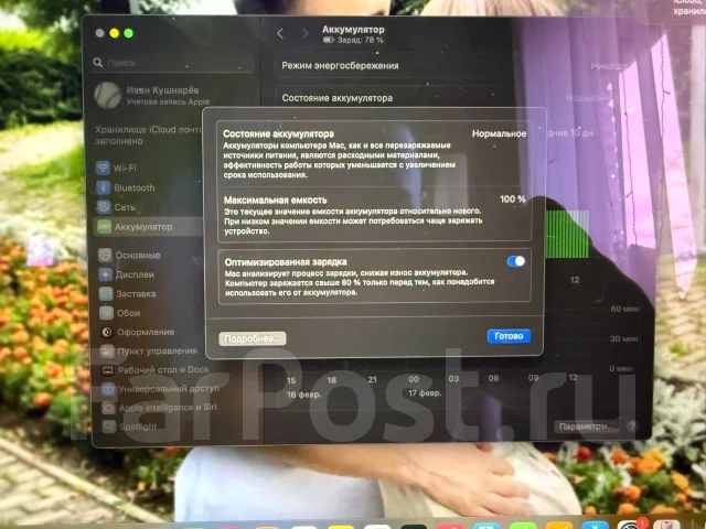 Apple MacBook. 13.6", 4����, ��� 16 ��, ���� 512���, WiFi: 1, Bluetooth: 1, ����������� �� 16��. ����