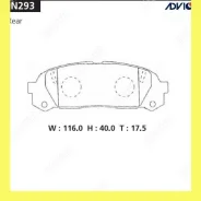 �������� ��������� ������� Advics SN293 SN293 ����