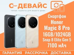 Honor Magic8 Pro. �����, 1 ��, ������, 3G, 4G LTE, 5G, Dual-SIM, NFC ����