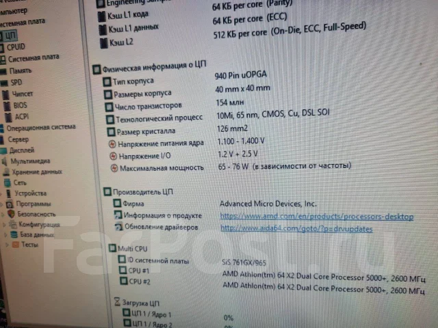 Socket AM2 ����