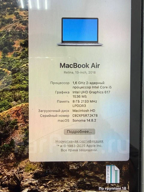 Apple MacBook Air 13 2018. ��� 8 ��, ���� 256���, Bluetooth: 1 ����